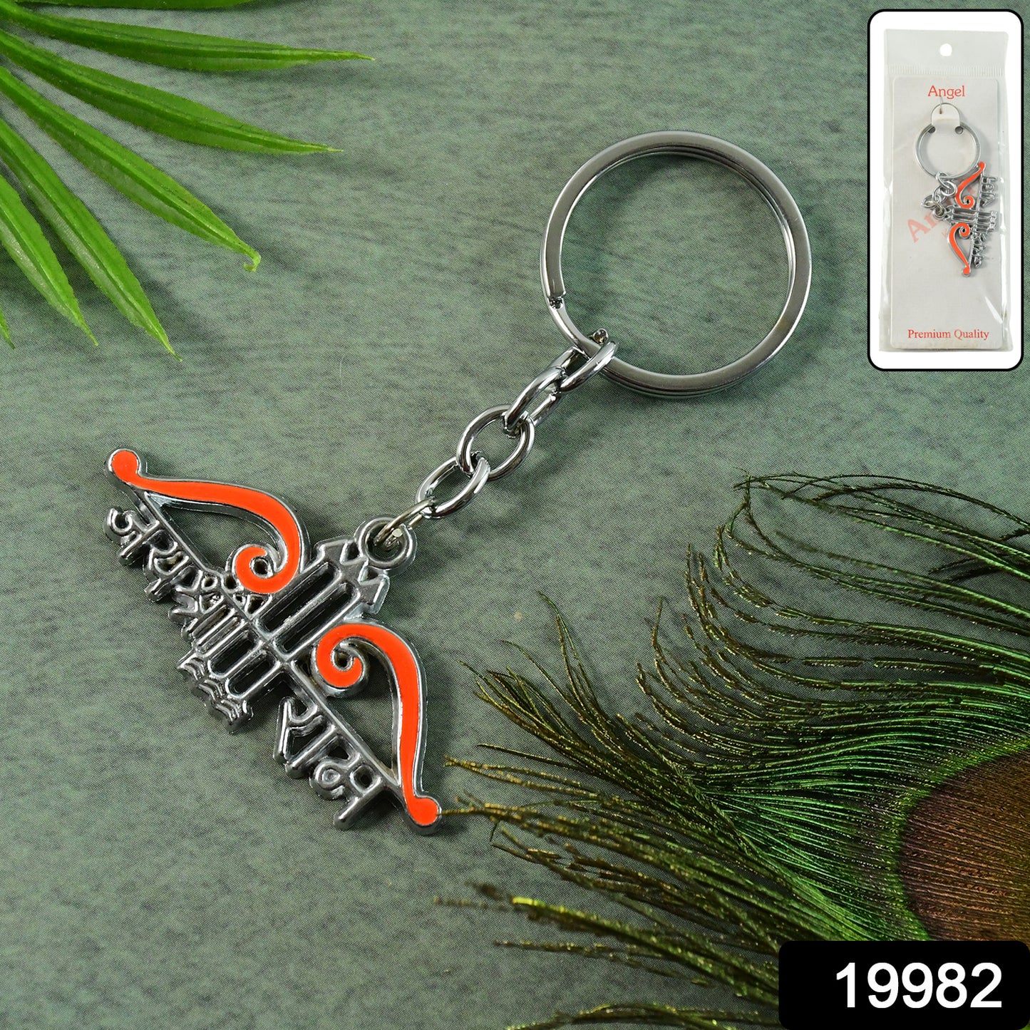 Jai Shree Ram Bow  Arrow Metal Keychain (1 Pc)