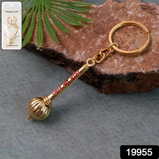 Mace Design Jai Shree Ram Golden Keychain (1 Pc)