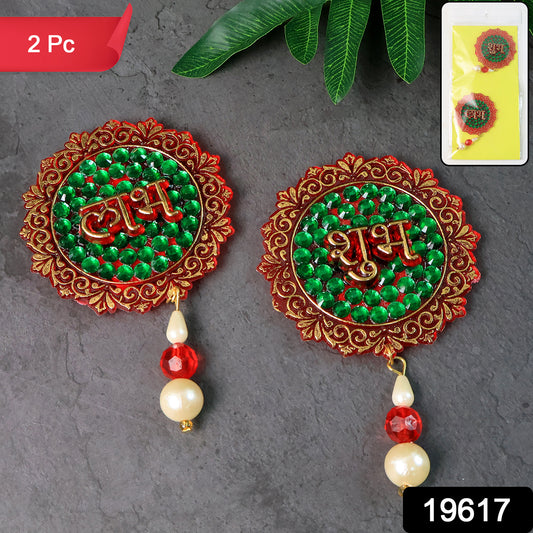 Shubh Labh Beaded Decorative Door Hanging (2 Pc)
