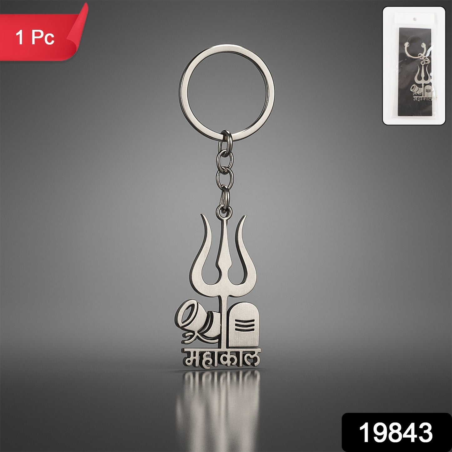 Mahakal Trishul  Shivling Design Metal Keychain - (1 Pc)