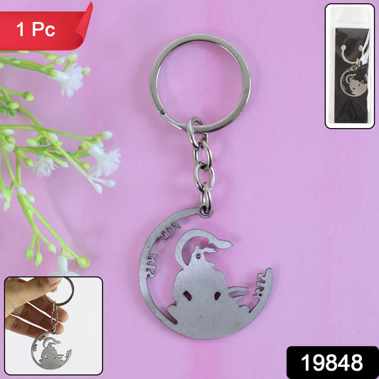 Devotional Jai Shri Ram Metal Keychain - (1 Pc)